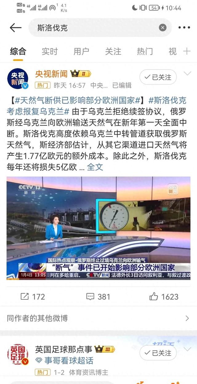 爱游戏登录入口-波兰战胜乌克兰晋级，斯洛伐克遭淘汰的简单介绍