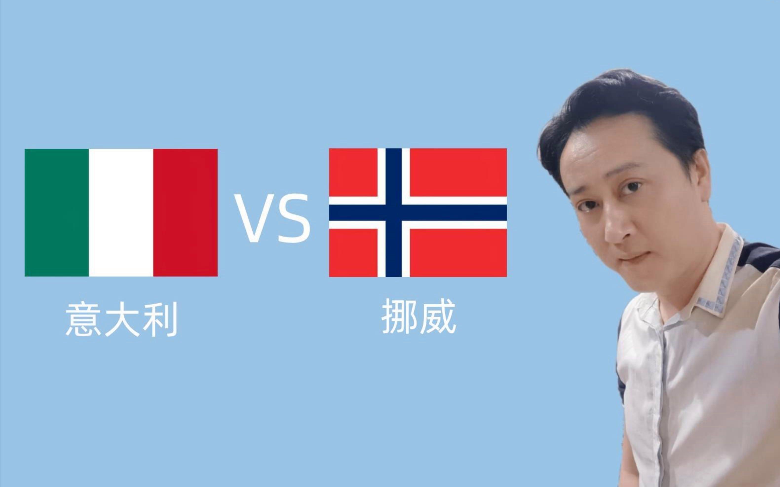 意大利在对阵挪威的比赛中以-获胜的简单介绍 意大利在对阵挪威的比赛中以-获胜的简单介绍