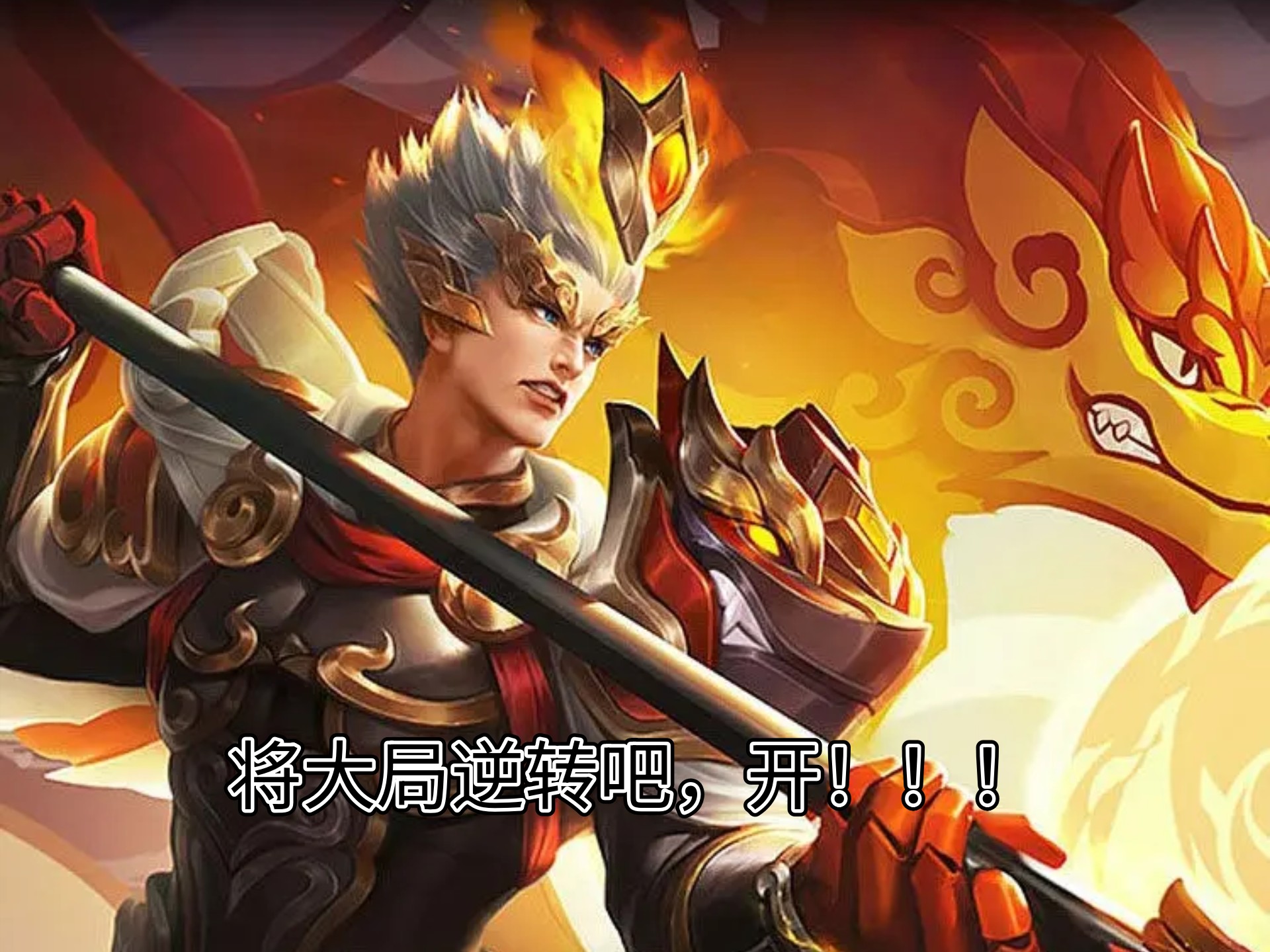 爱游戏网页版-大将决胜，制胜关键时刻，猛攻取胜