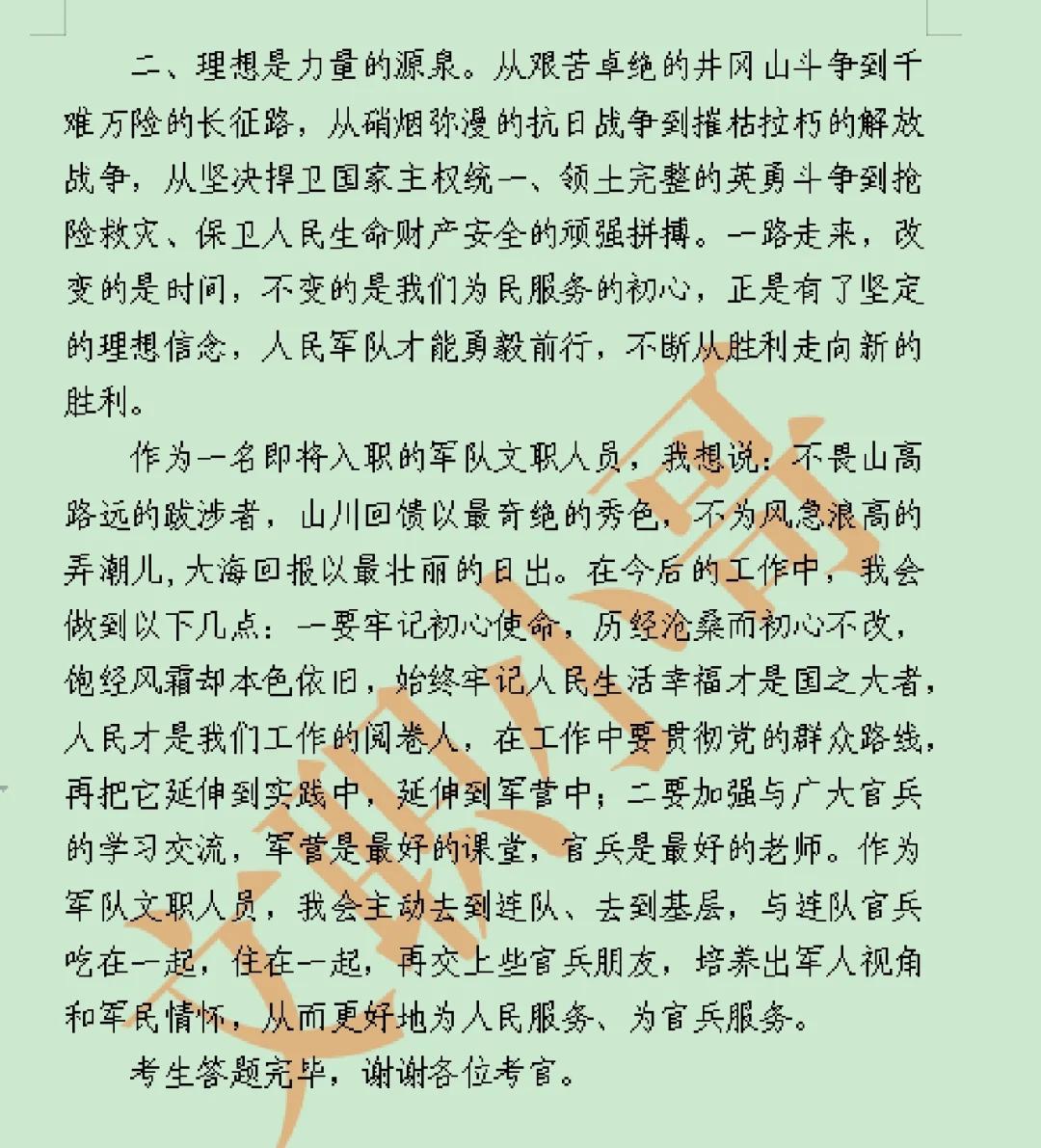 关于进攻火力凌厉摧枯拉朽获得胜利的信息