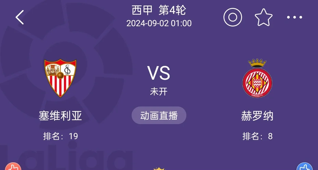 爱游戏-赫罗纳主场战平劲旅，取得关键一分的简单介绍