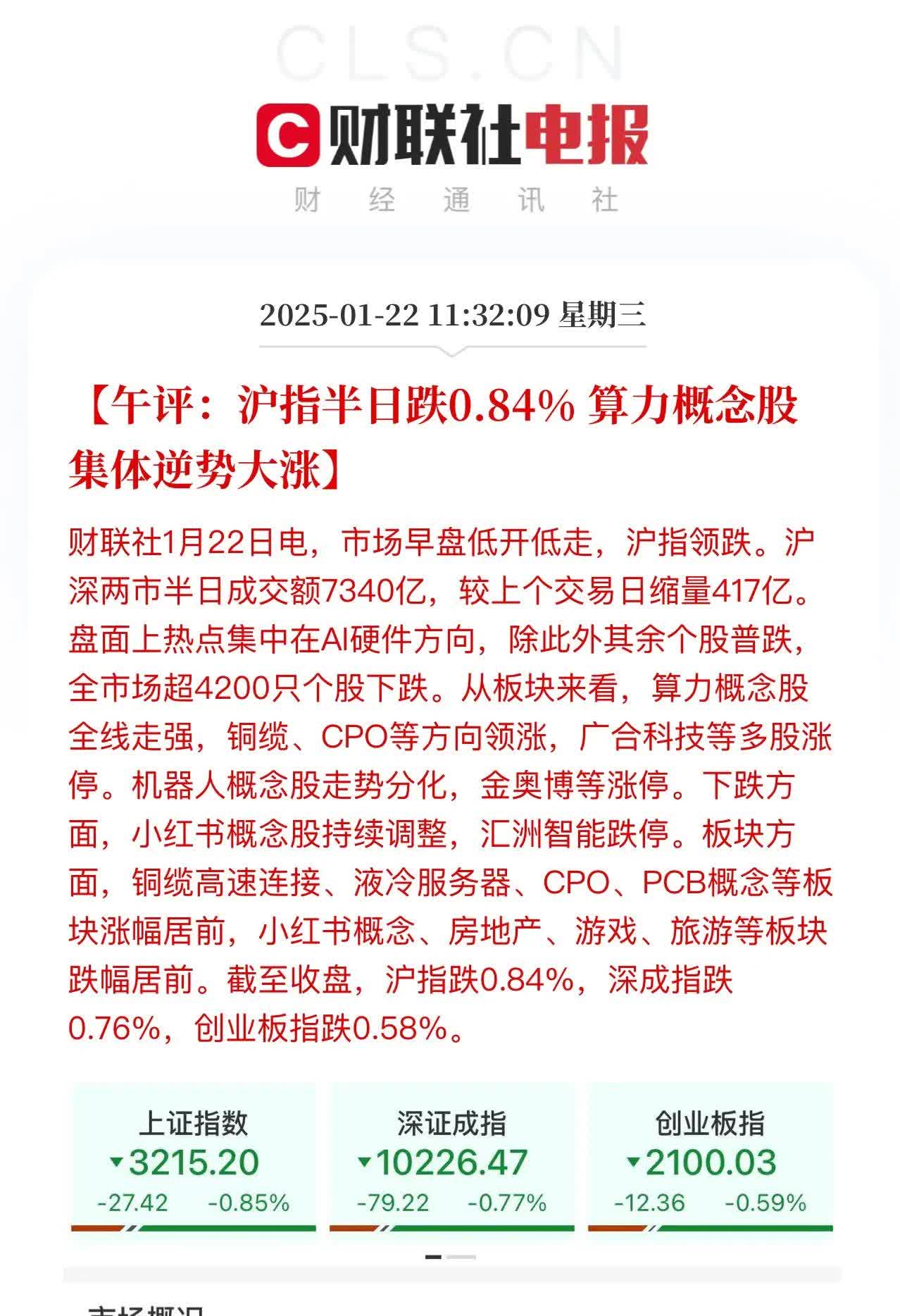 爱游戏官方入口-包含深圳佳兆业主场告捷对手，稳住三分上涨的词条