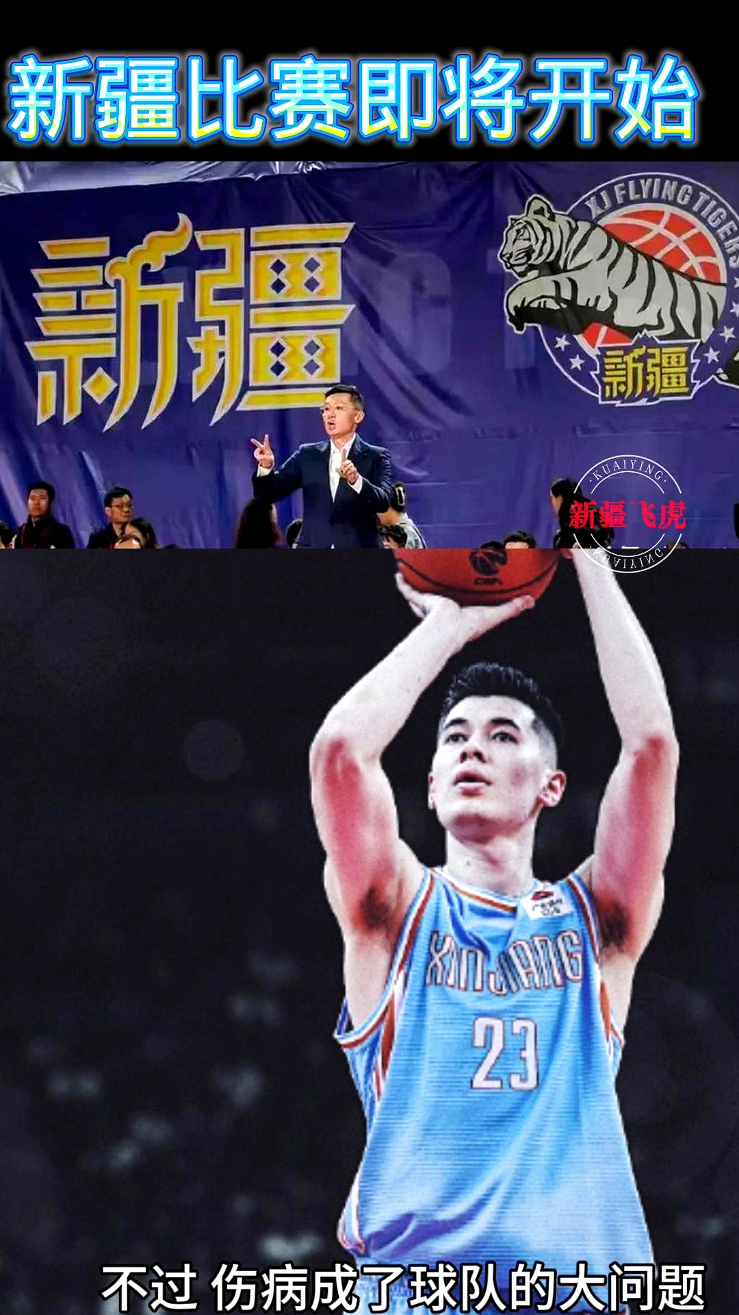 新疆队迎来胜利,积极调整状态的简单介绍 新疆队迎来胜利,积极调整状态的简单介绍