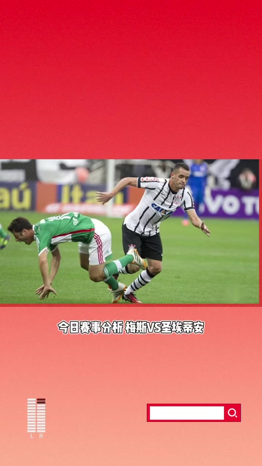 包含斯特拉斯堡不敌梅斯，遭遇主场失利的词条