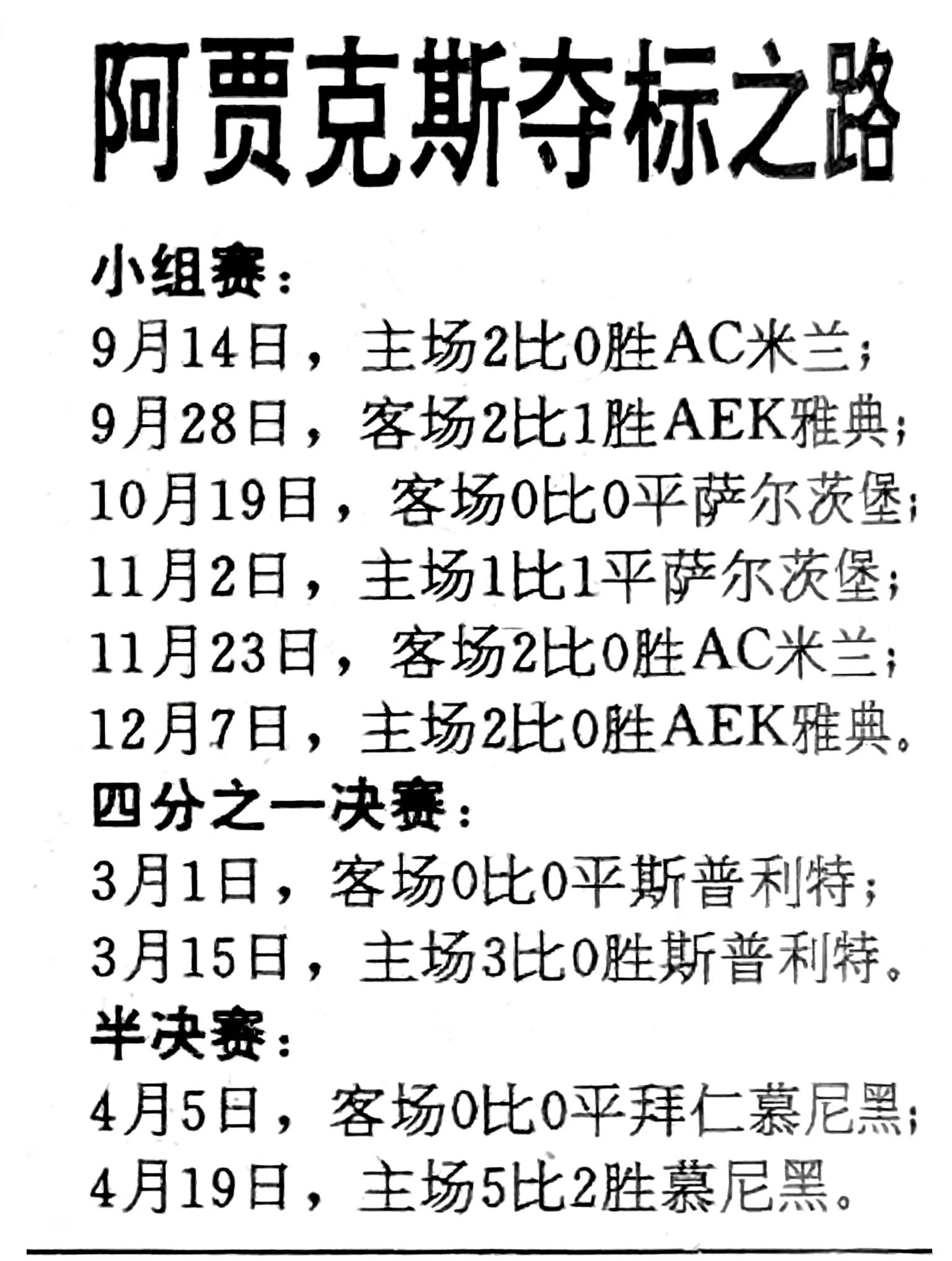 爱游戏-乌克兰国家队在点球大战中战胜克罗地亚，晋级欧国联半决赛的简单介绍