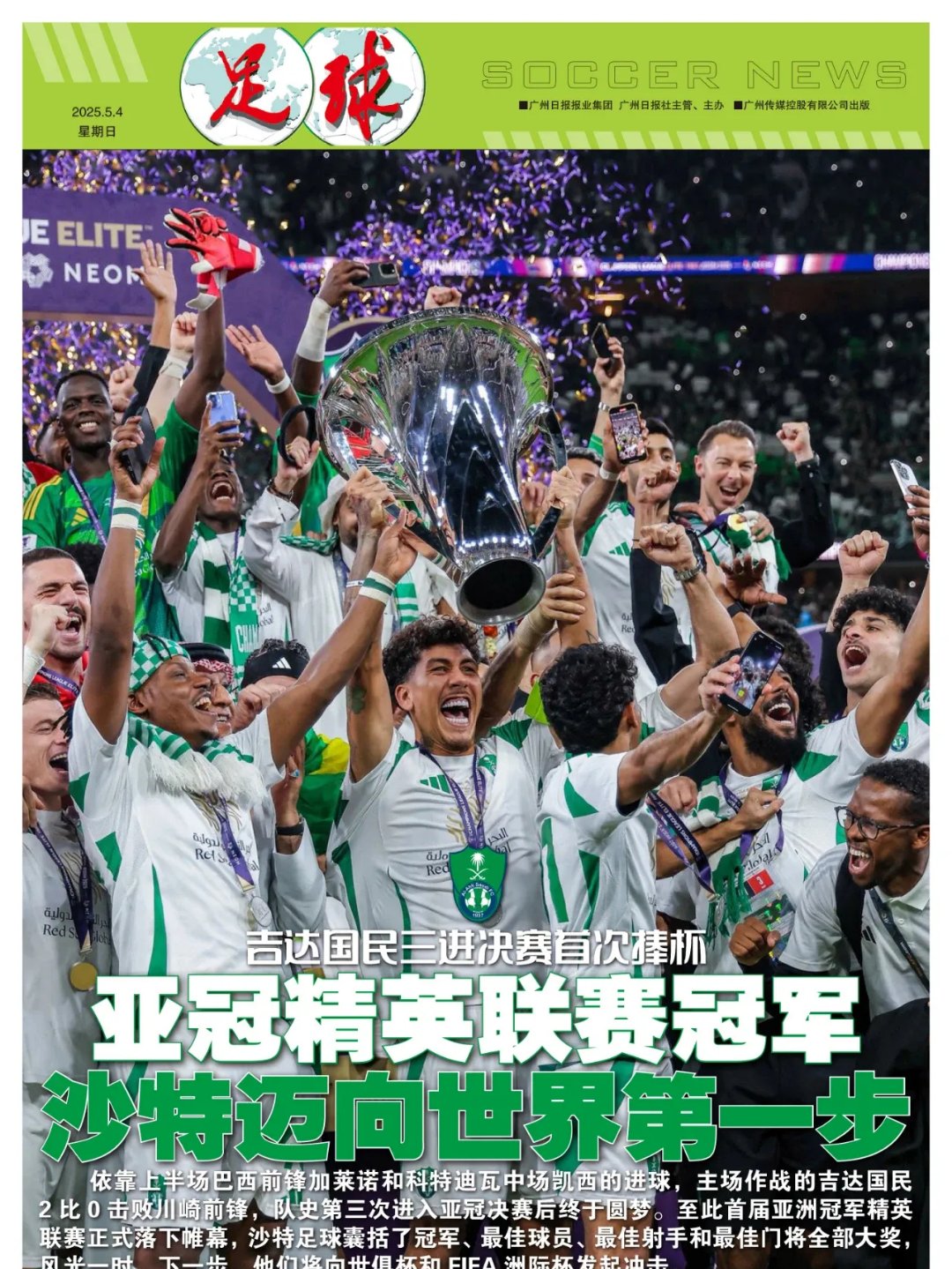 中亚球队惊艳表现，迎战亚洲顶级球队！