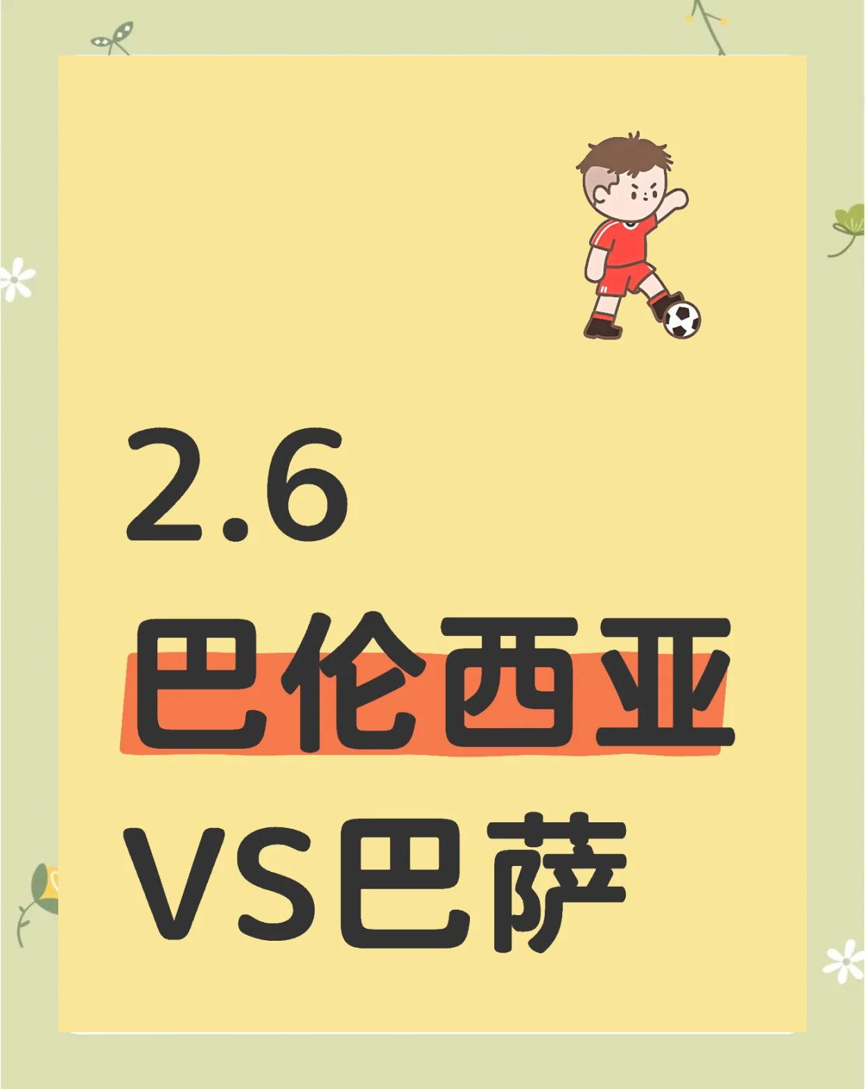 包含巴拉圭国脚加盟巴伦西亚开启新篇章备战联赛的词条