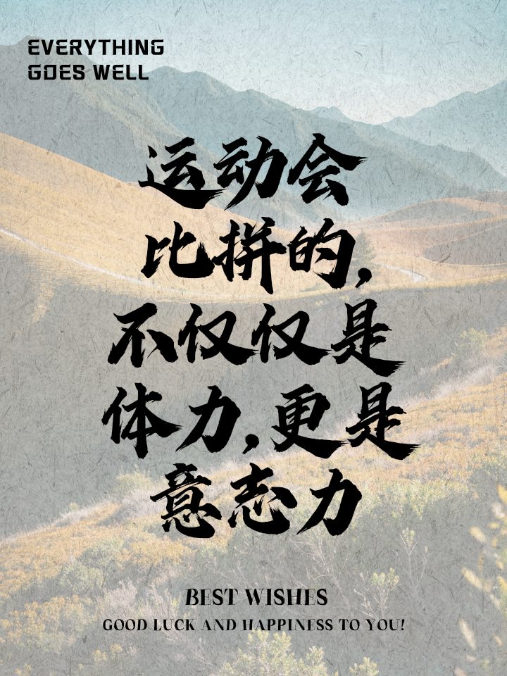 爱游戏官网-运动员们为了胜利不懈努力，诠释体育精神