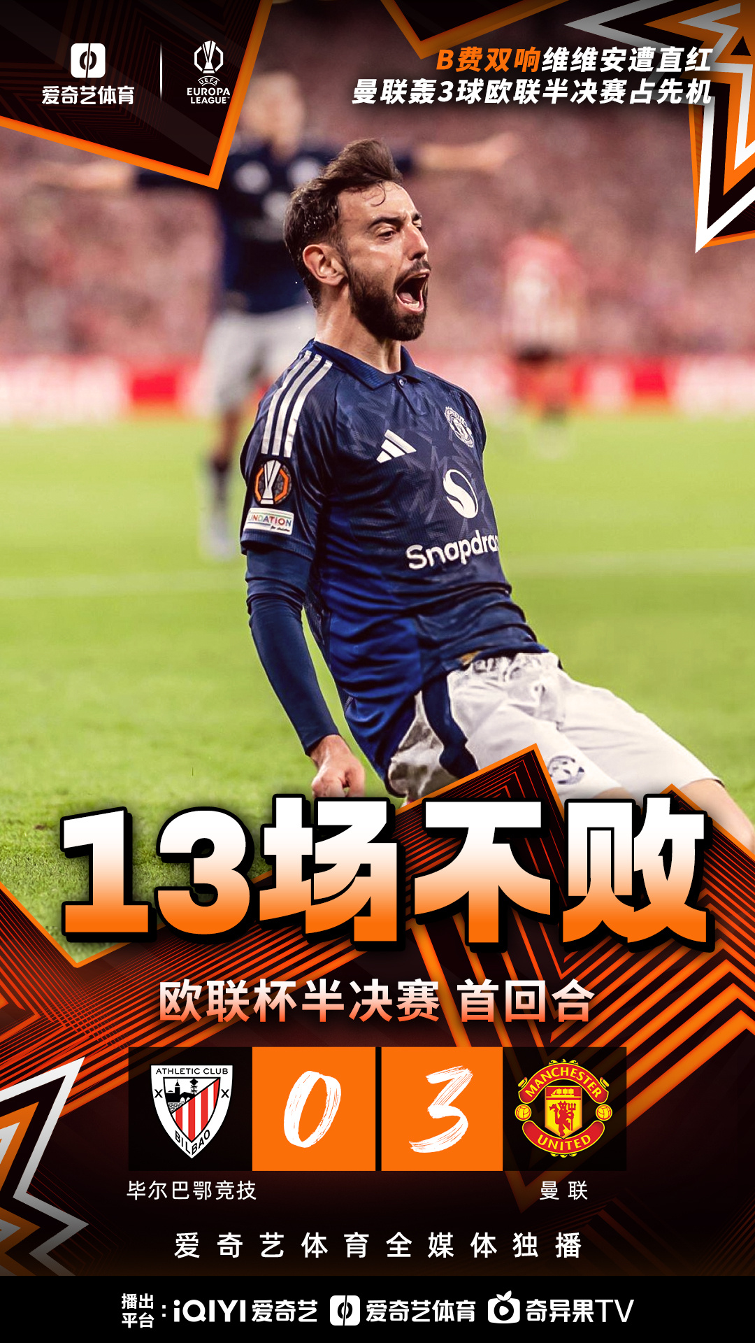 爱游戏网页版-都灵全力拼搏，争取锁定欧联杯资格