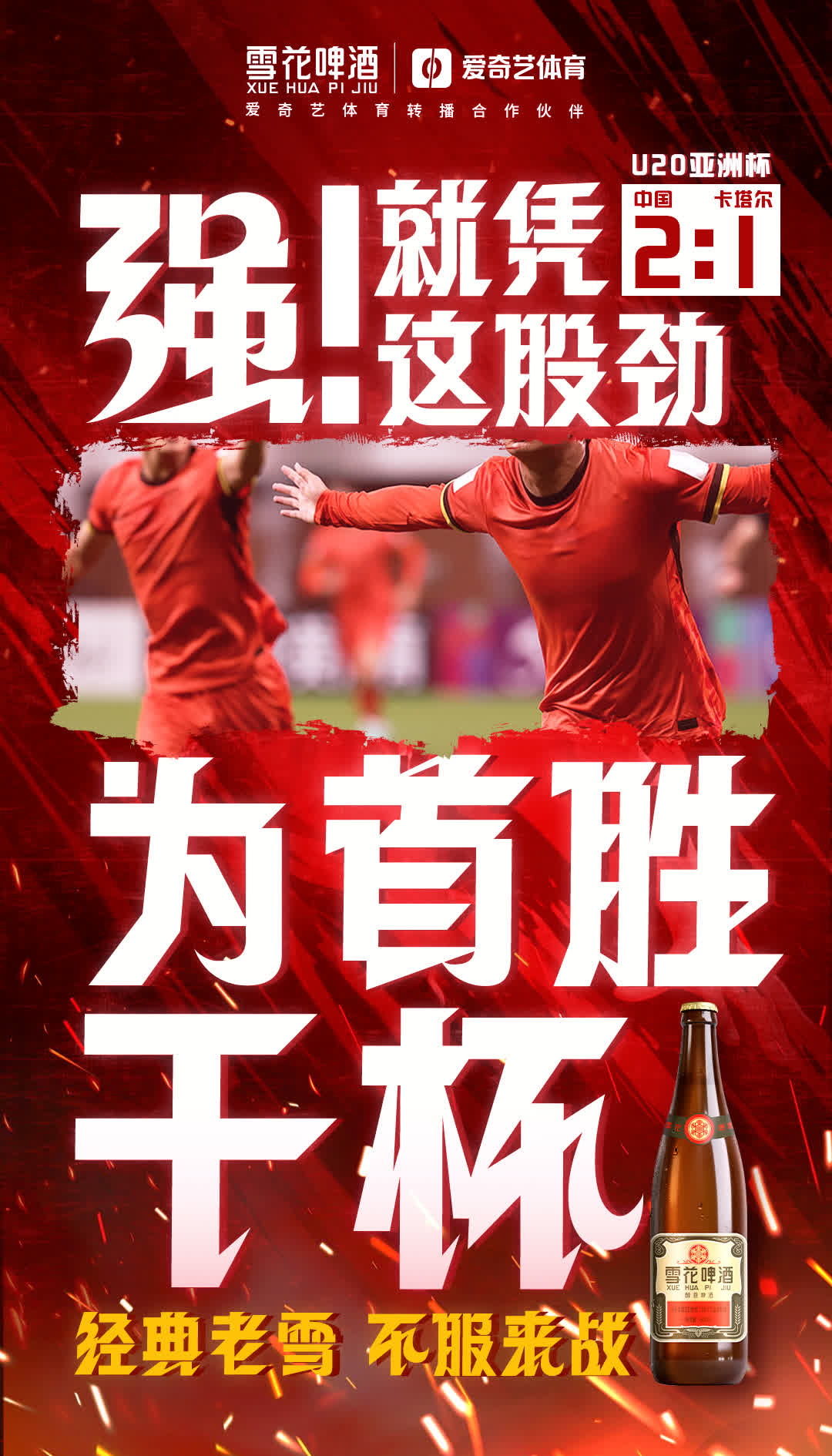 爱游戏中国官网-客场深夜比赛球队势如破竹夺冠的简单介绍