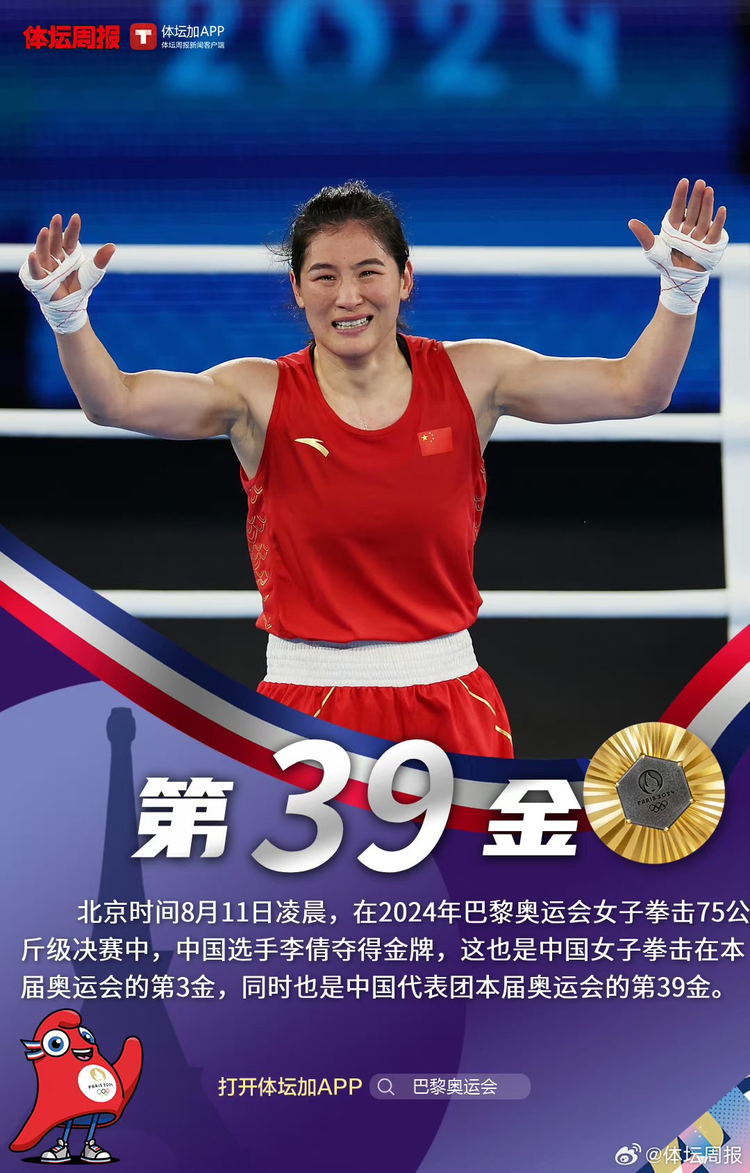 爱游戏官网-中国选手在伦敦比赛中夺得第一名，霸气侧漏